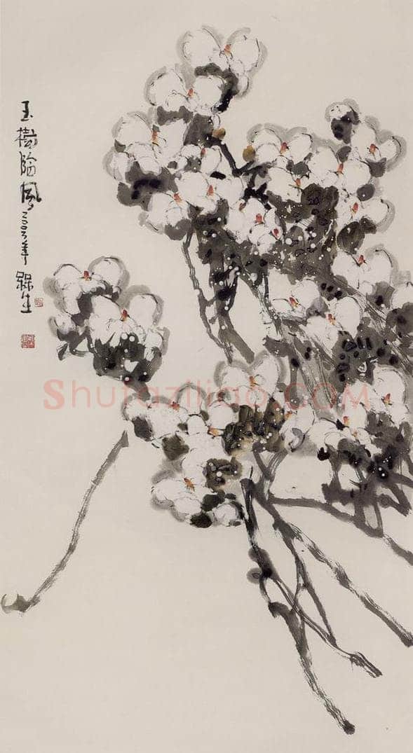 2003年 赵梅生 《玉树临风》 书画作品