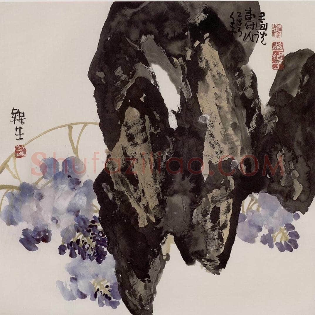 2003年 赵梅生 《画说寿山》 书画作品