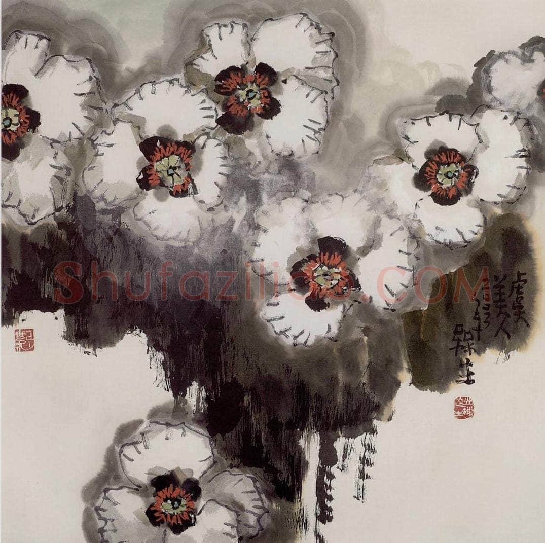 2003年 赵梅生 《虞美人》 书画作品