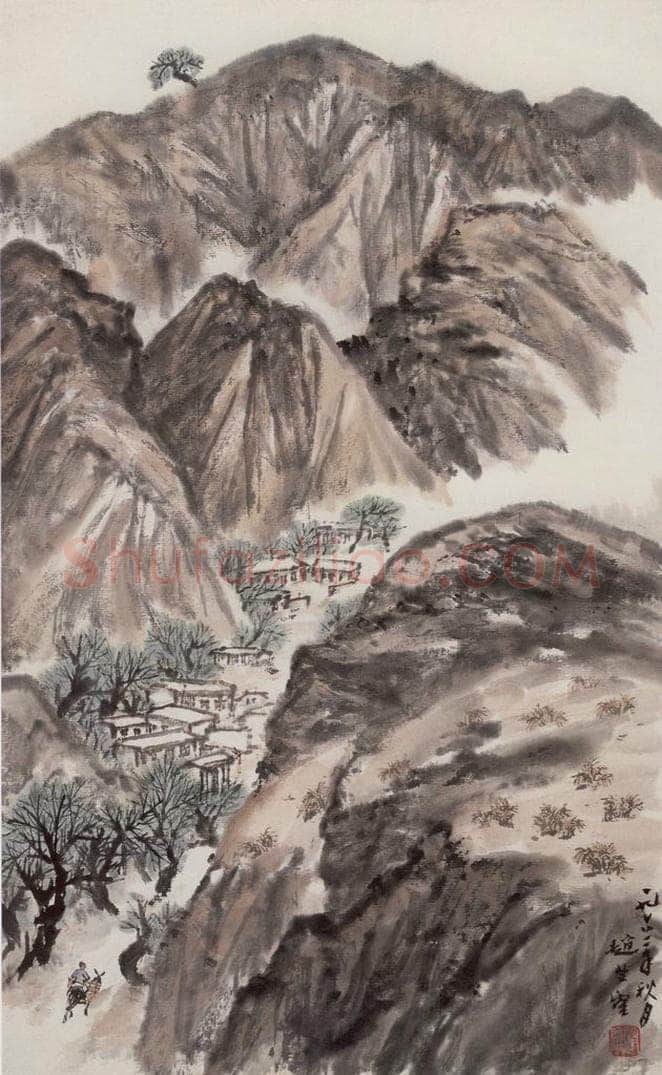 1962年 赵望云 《塞外山村》 书画作品