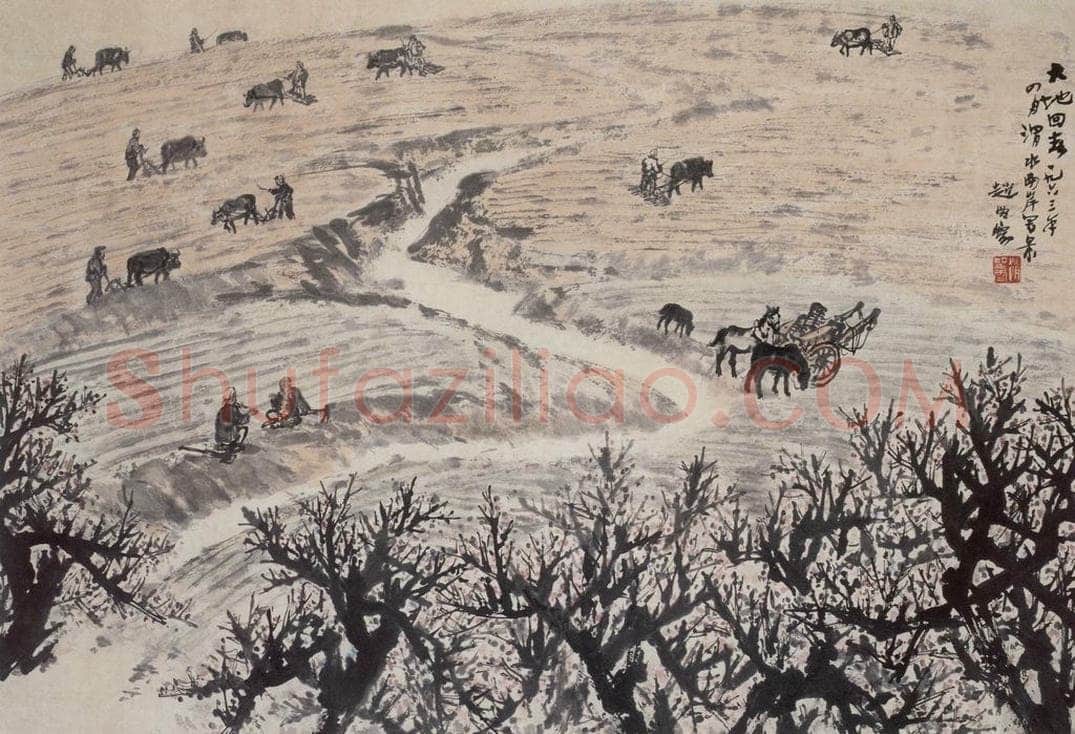 1963年 赵望云 《大地回春》 书画作品