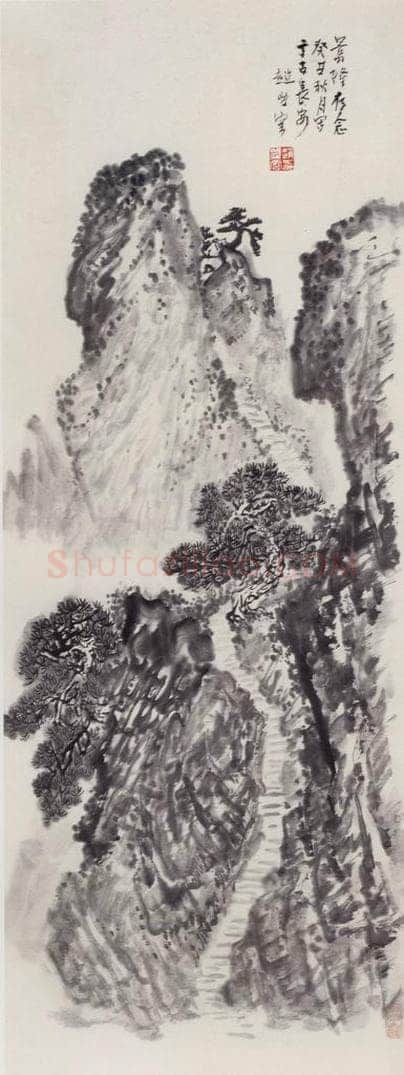 1973年 赵望云 《山径》 书画作品