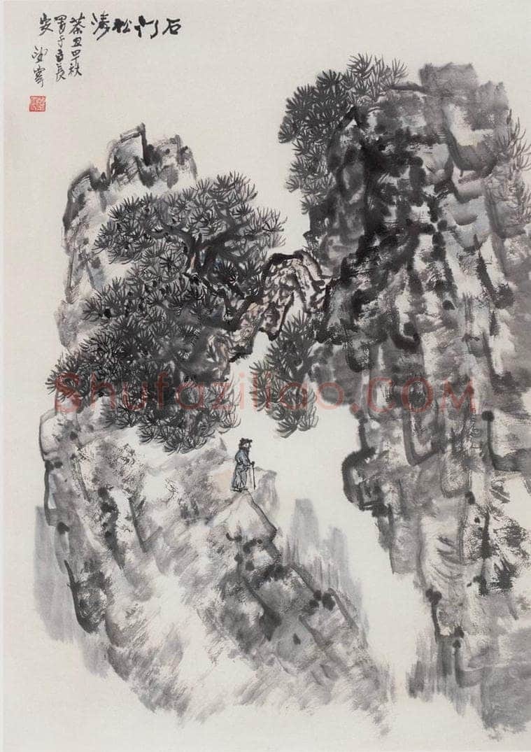 1973年 赵望云 《石门松涛》 书画作品