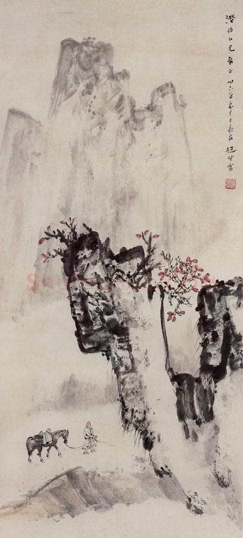 1947年 赵望云 《秋山遛马》 书画作品