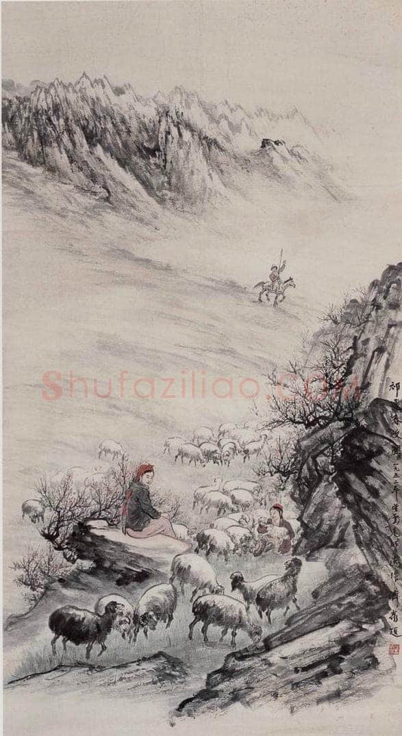 1952年 赵望云 《祁连春木牧》 书画作品
