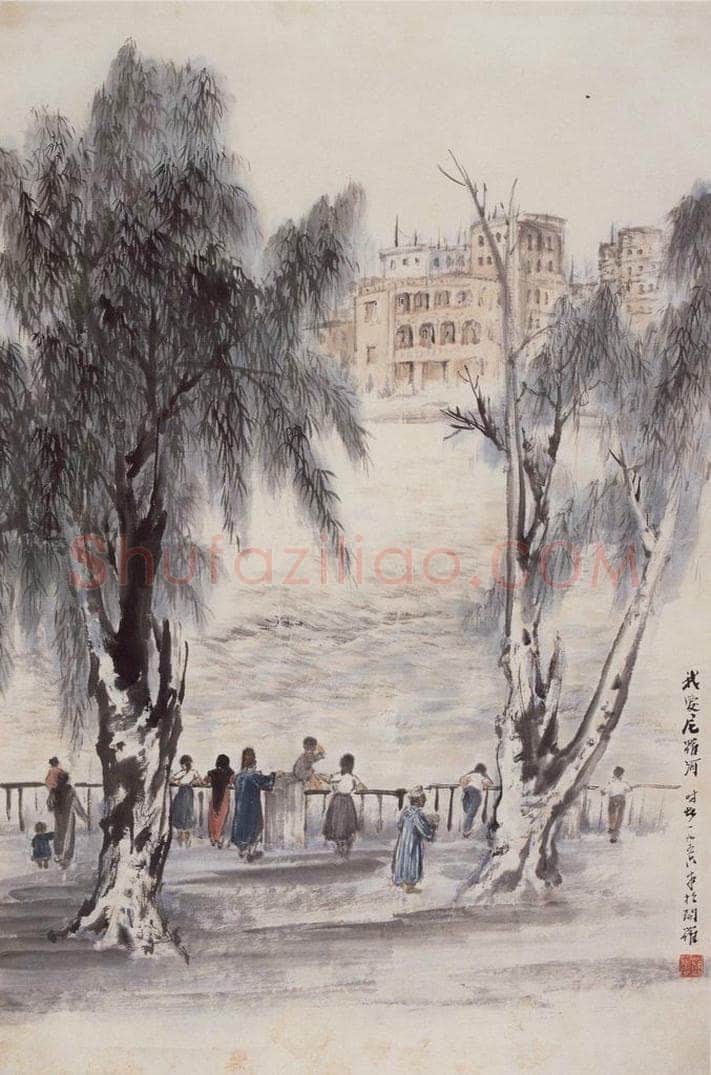 1956年 赵望云 《我爱尼罗河》 书画作品