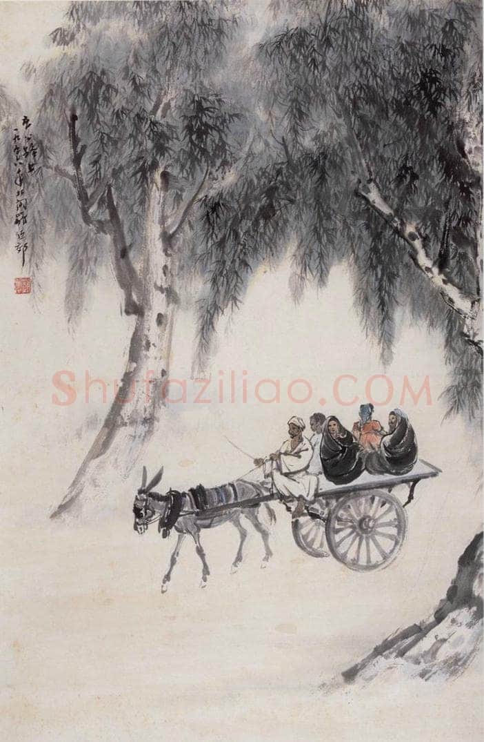 1956年 赵望云 《在公路上》 书画作品