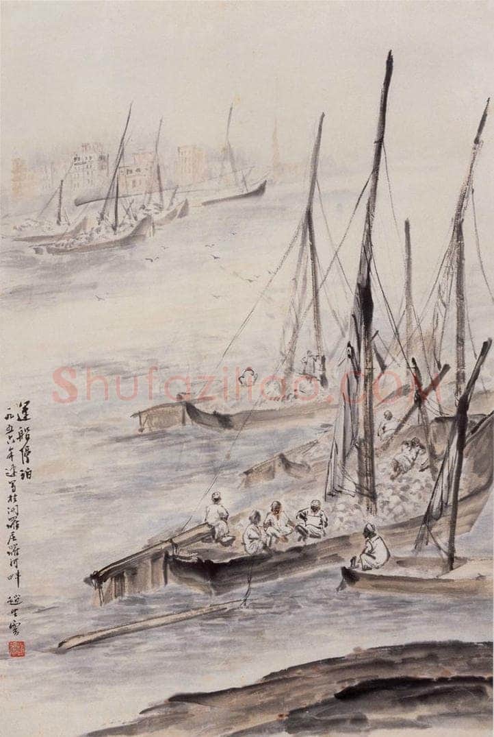 1956年 赵望云 《远船停泊》 书画作品