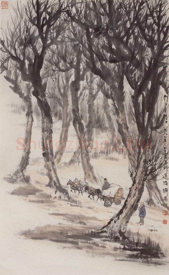 1960年 赵望云 《行行重行行》 书画作品