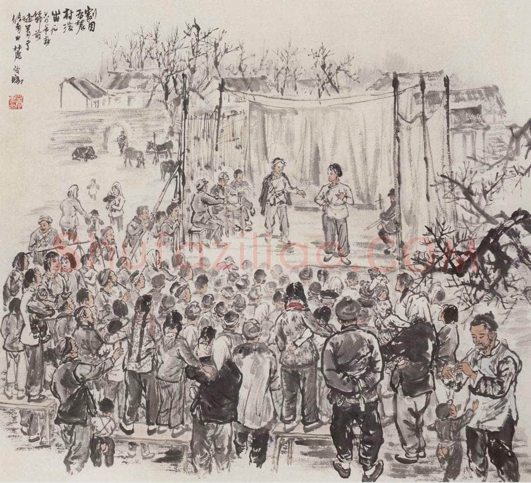 1960年 赵望云 《剧团为农村表演》 书画作品