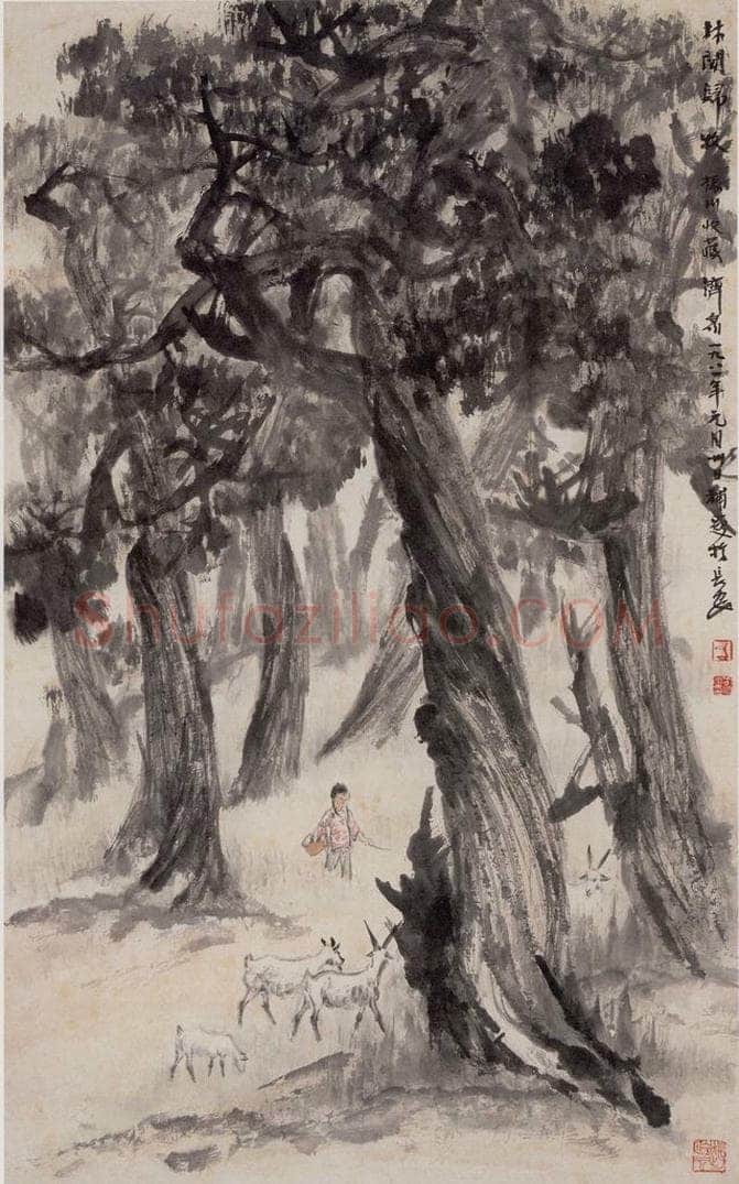 1960年 赵望云 《林间归牧》 书画作品