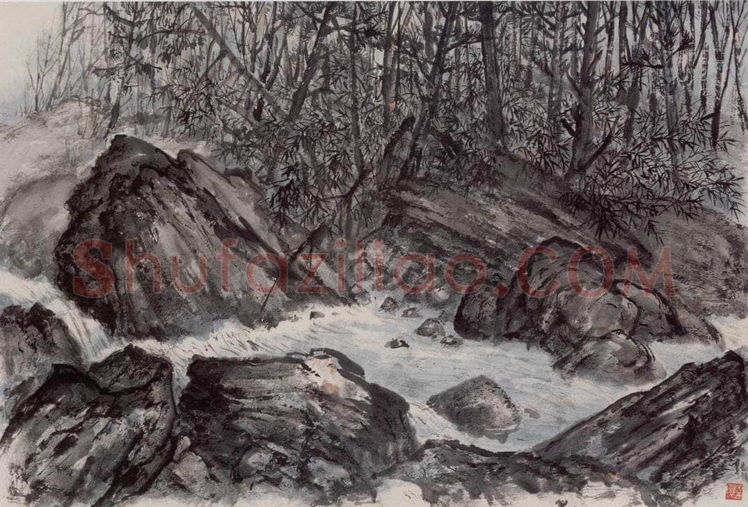 1961年 赵望云 《林区写景》 书画作品