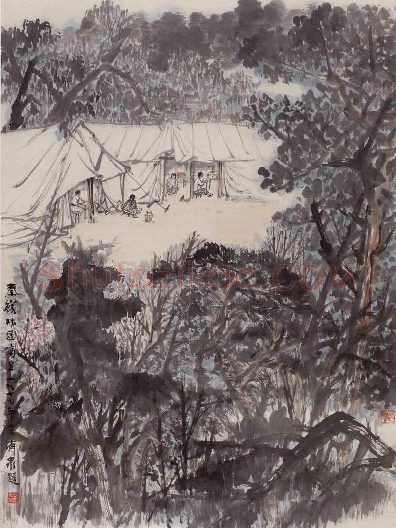 1961年 赵望云 《秦岭林区写生》 书画作品