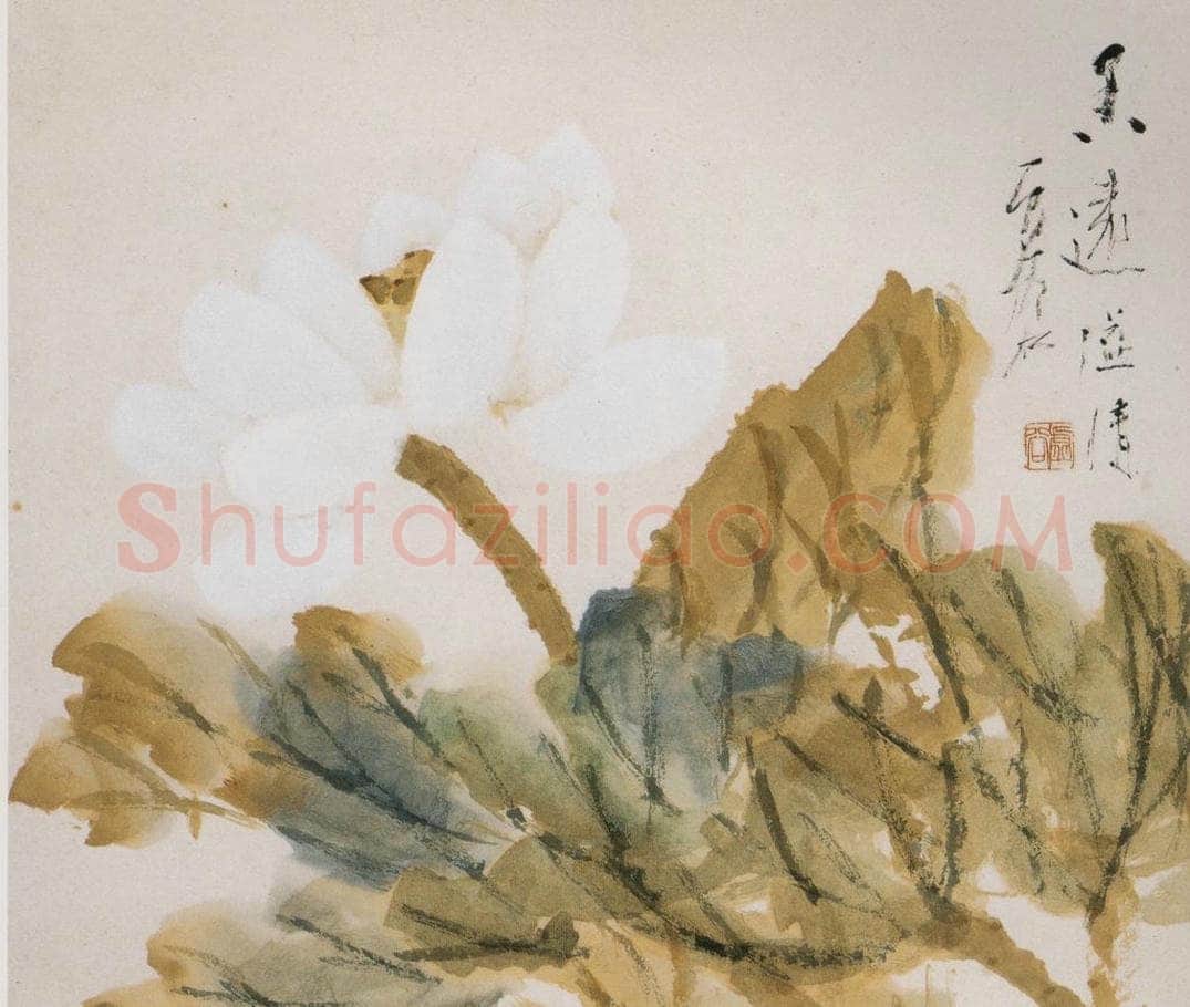 清 虚谷 《杂画册·香远益清》 书画作品
