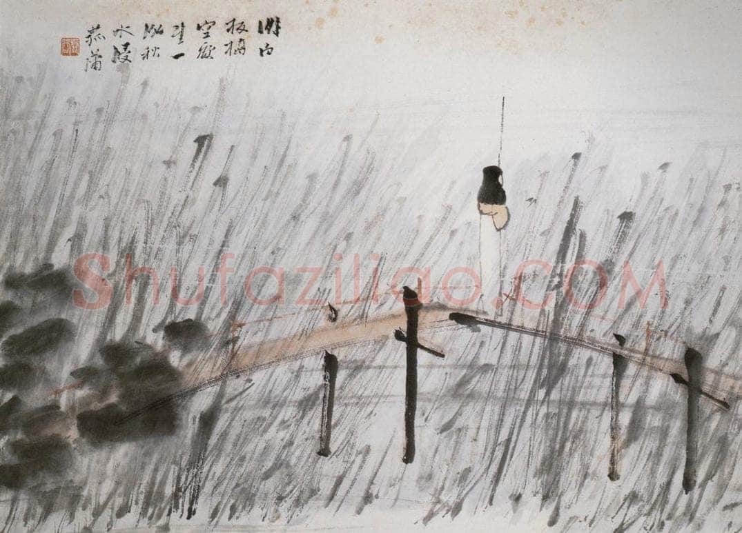 清 虚谷 《山水册·孤蒲远眺》 书画作品