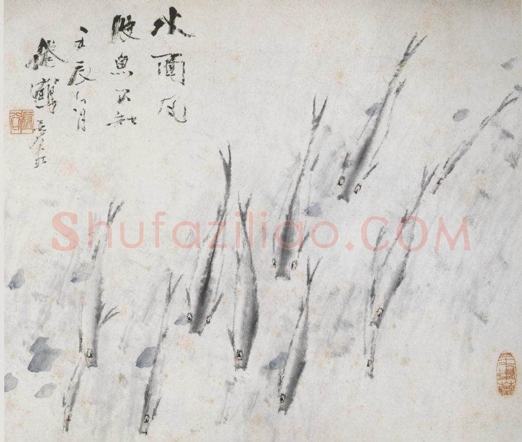 清 虚谷 《水面风波鱼不知》 书画作品