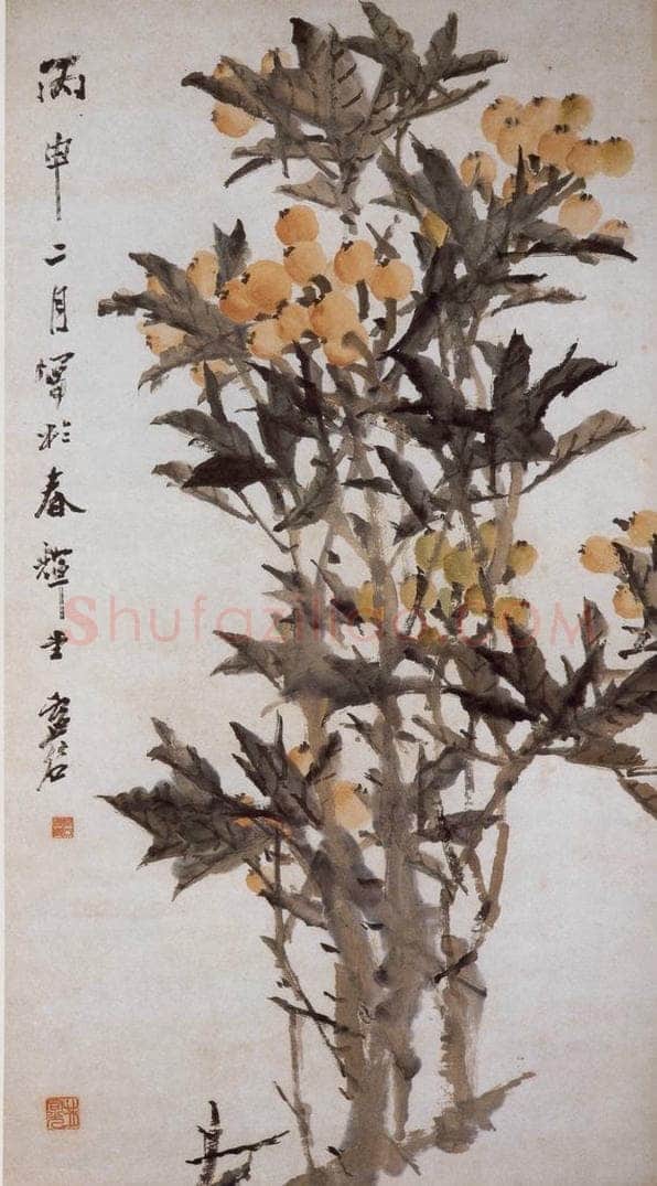 清 虚谷 《枇杷图轴》 书画作品