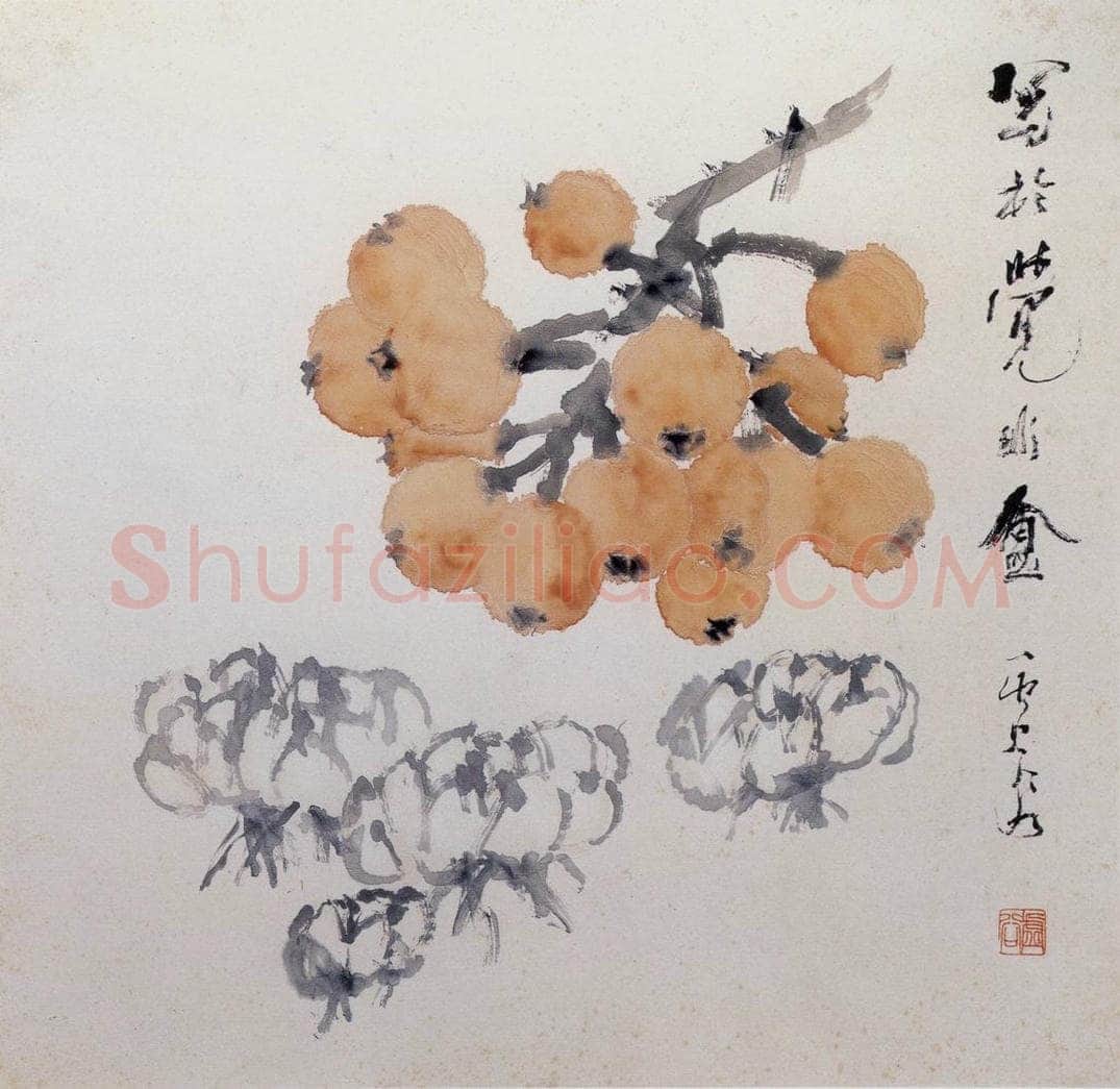 清 虚谷 《杂画册之枇杷百合》 书画作品