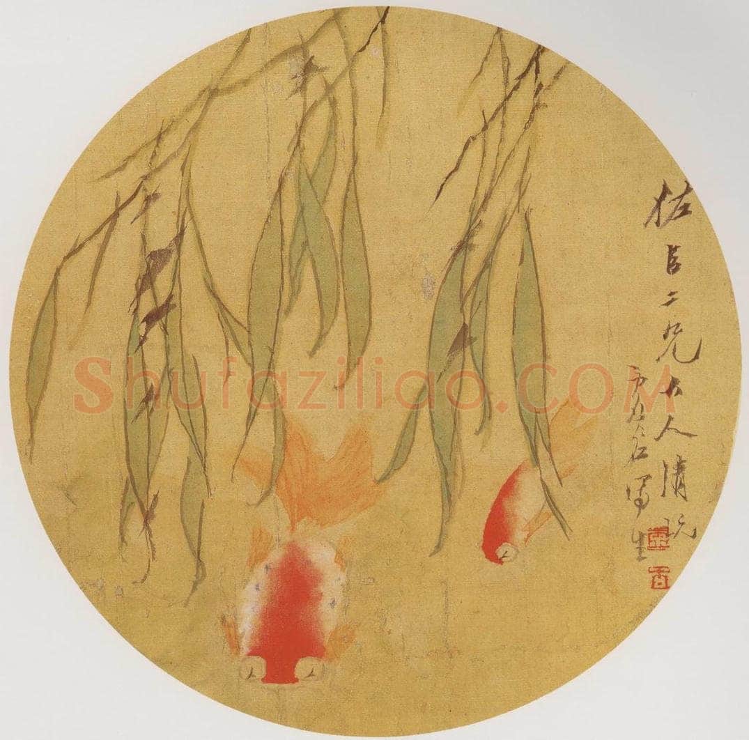 清 虚谷 《柳鱼纨扇页》 书画作品