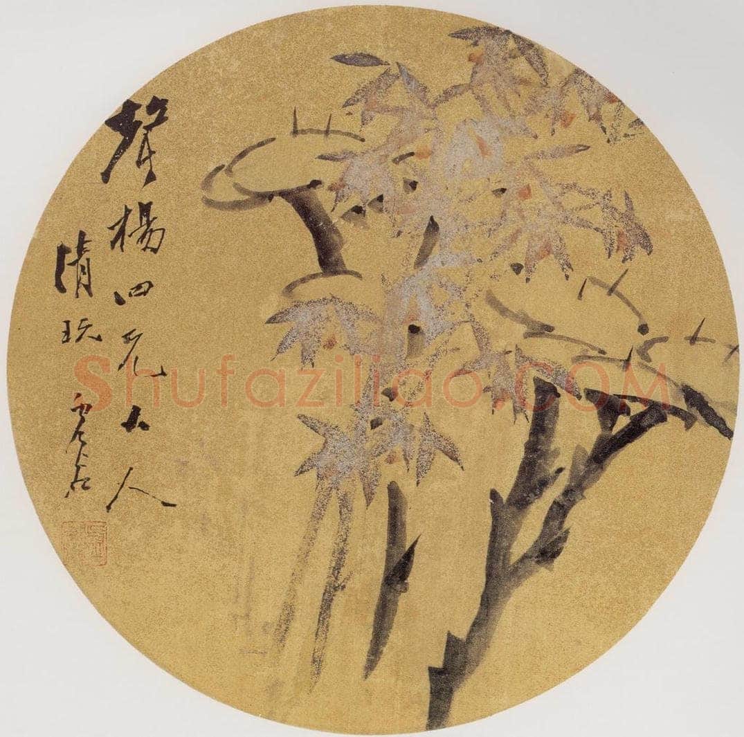 清 虚谷 《芝蕙纨扇页》 书画作品