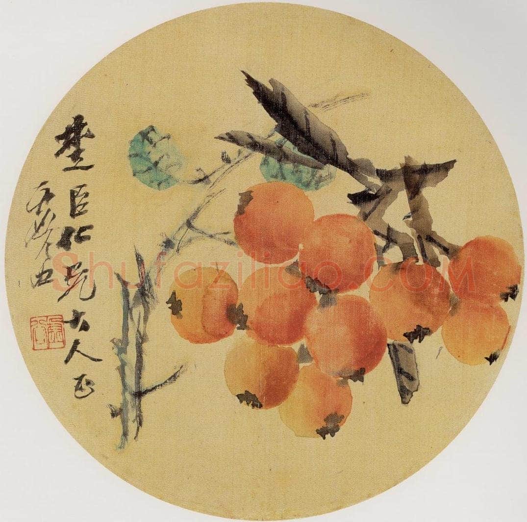 清 虚谷 《枇杷图扇页》 书画作品