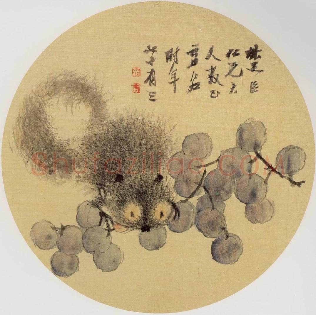 清 虚谷 《松鼠葡萄图扇页》 书画作品