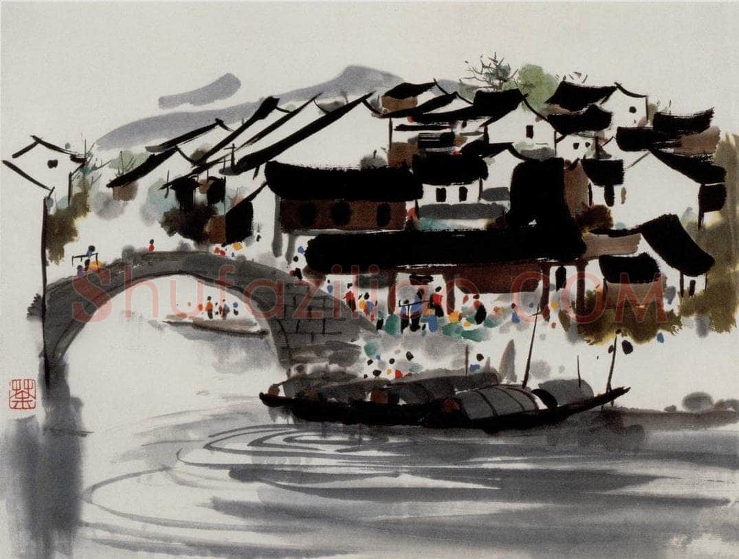 1981年 吴冠中 江南小镇 书画作品
