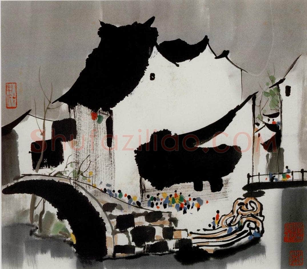 1982年 吴冠中 苏州甪直小镇 书画作品