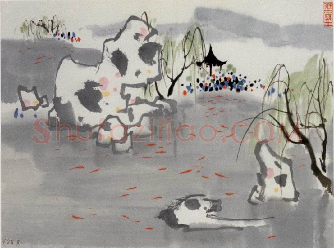 1983年 吴冠中 池畔观鱼 书画作品