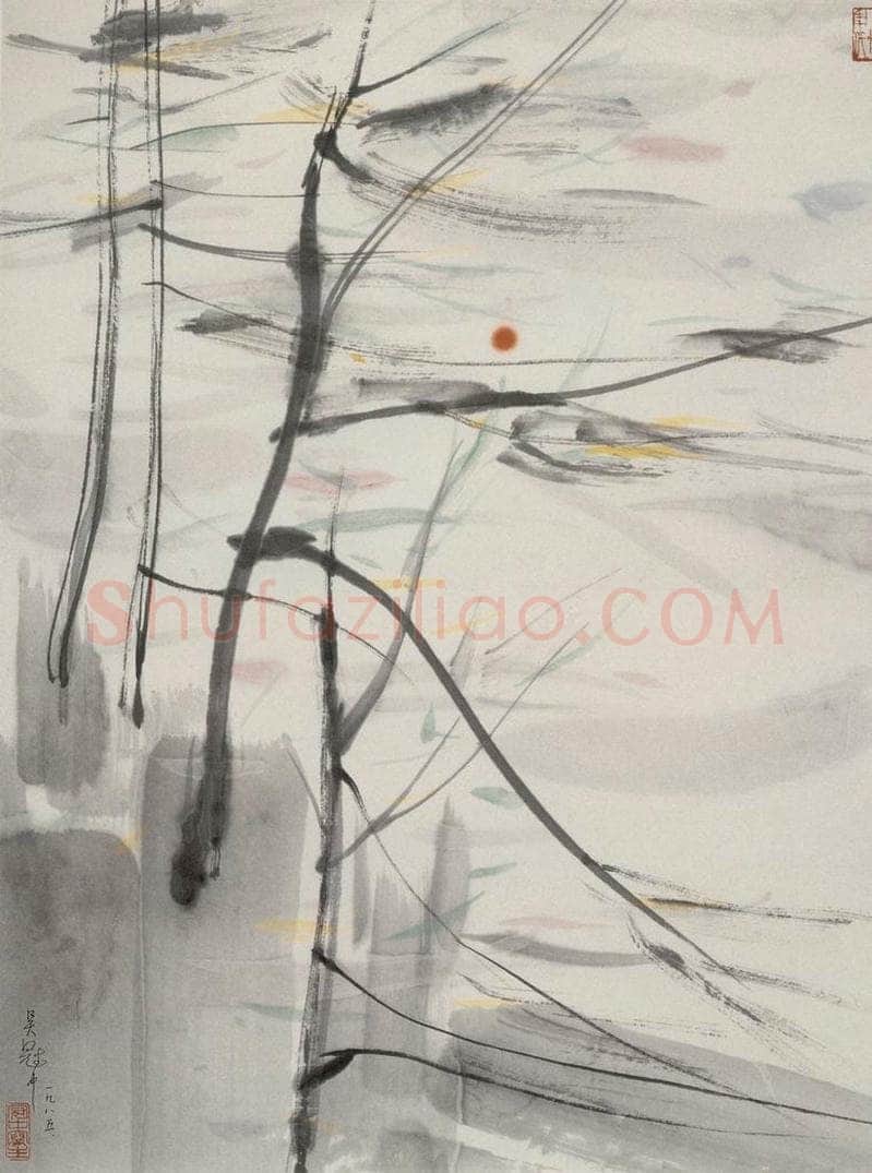 1985年 吴冠中 黄山日出 书画作品