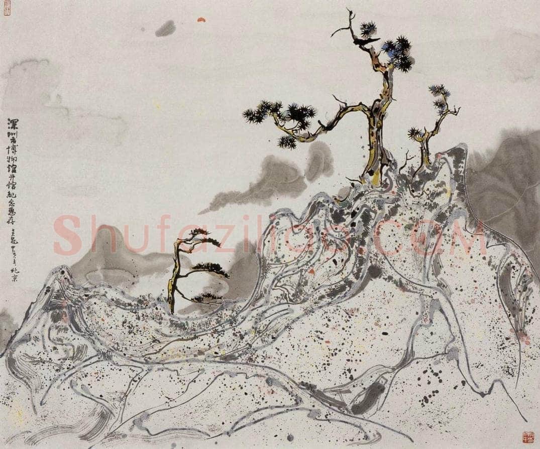 1985年 吴冠中 山松图 书画作品