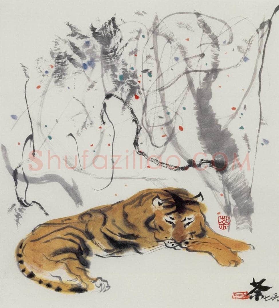 1975年 吴冠中 虎 书画作品