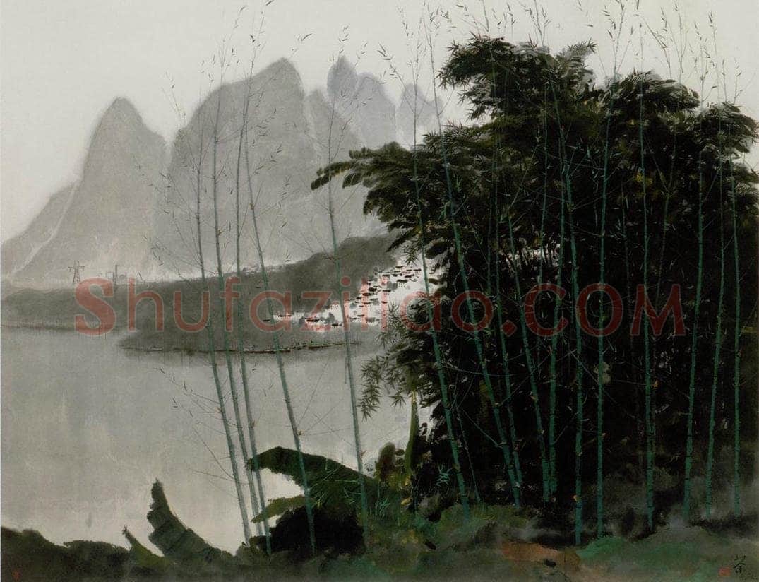 1976年 吴冠中 漓江新篁 书画作品