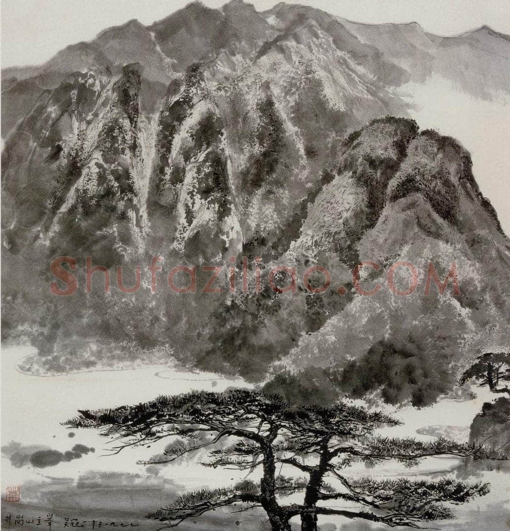 1977年 吴冠中 井冈山主峰 书画作品