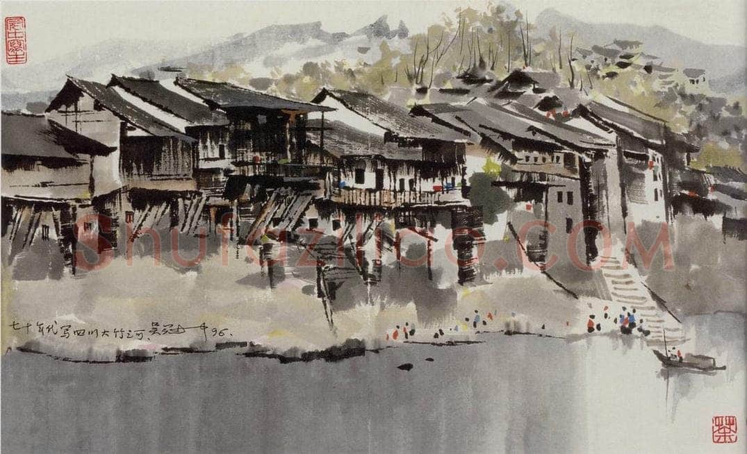 1978年 吴冠中 四川大竹河 书画作品