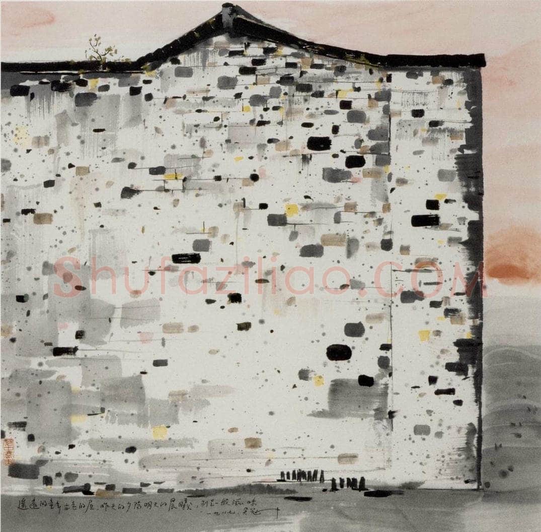 1987年 吴冠中 老墙 书画作品