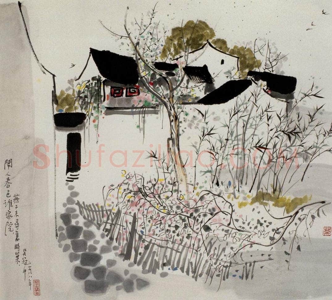 1988年 吴冠中 闹人春色谁家院 书画作品