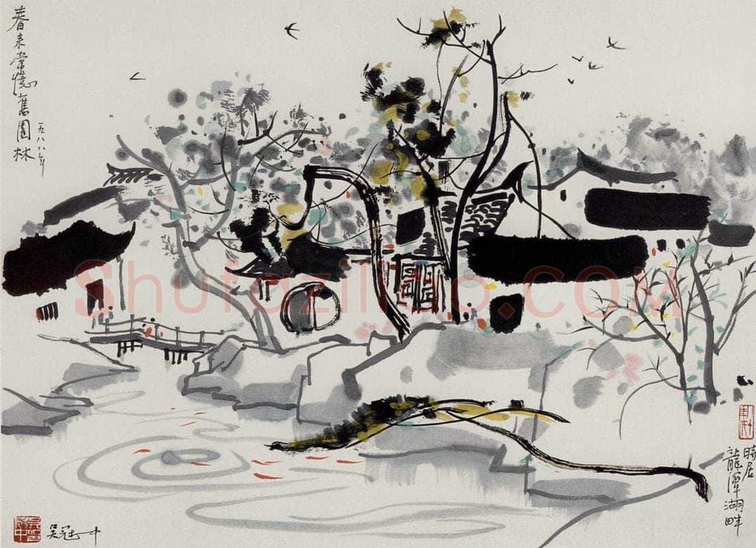 1988年 吴冠中 春来常忆旧园林 书画作品
