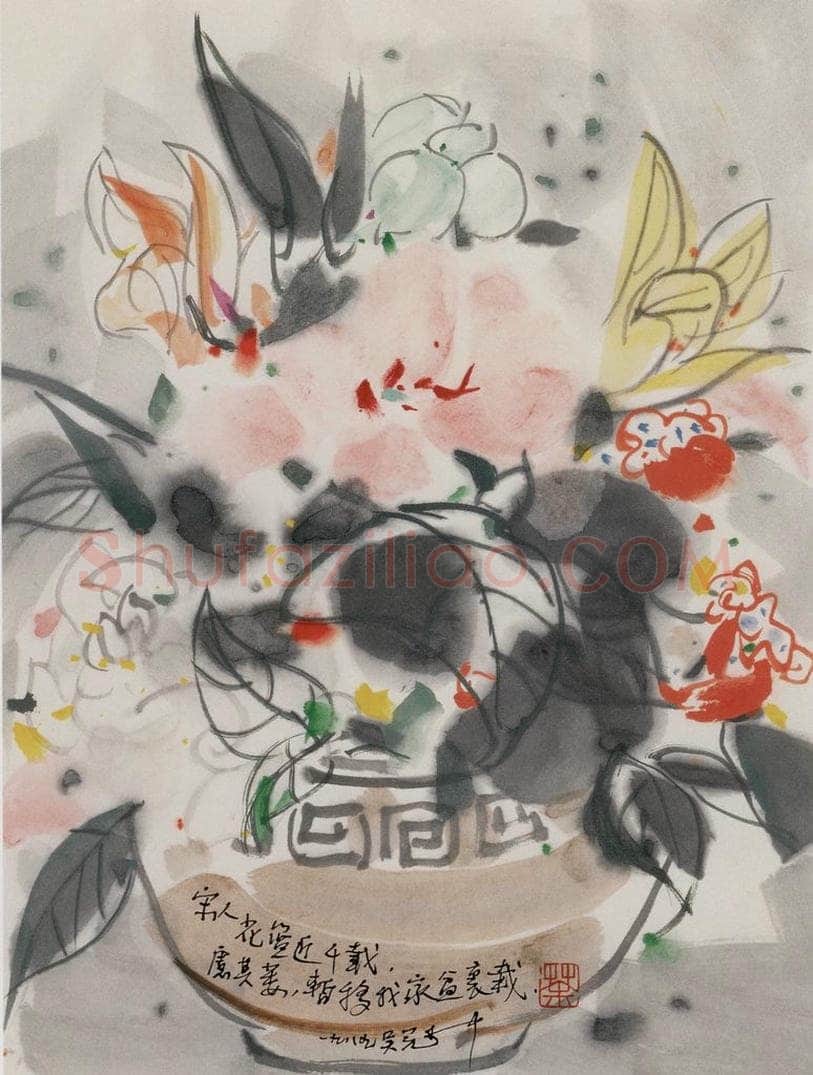 1989年 吴冠中 宋人花篮（册页） 书画作品