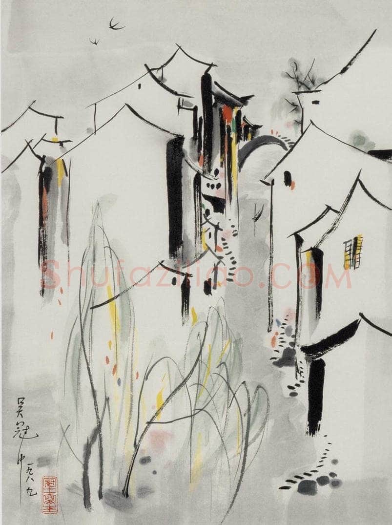1989年 吴冠中 水乡（册页） 书画作品