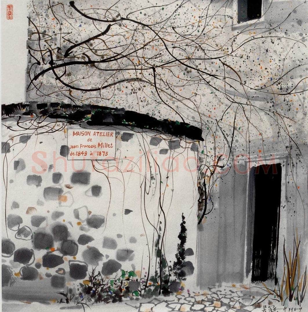 1989年 吴冠中 米勒故居 书画作品