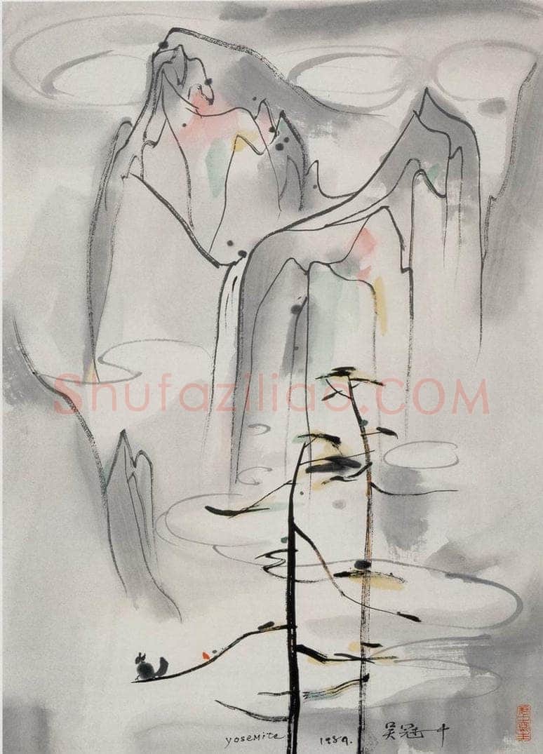 1989年 吴冠中 美国约塞米提山 书画作品