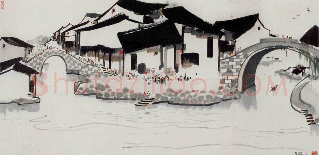 1989年 吴冠中 水乡双桥 书画作品
