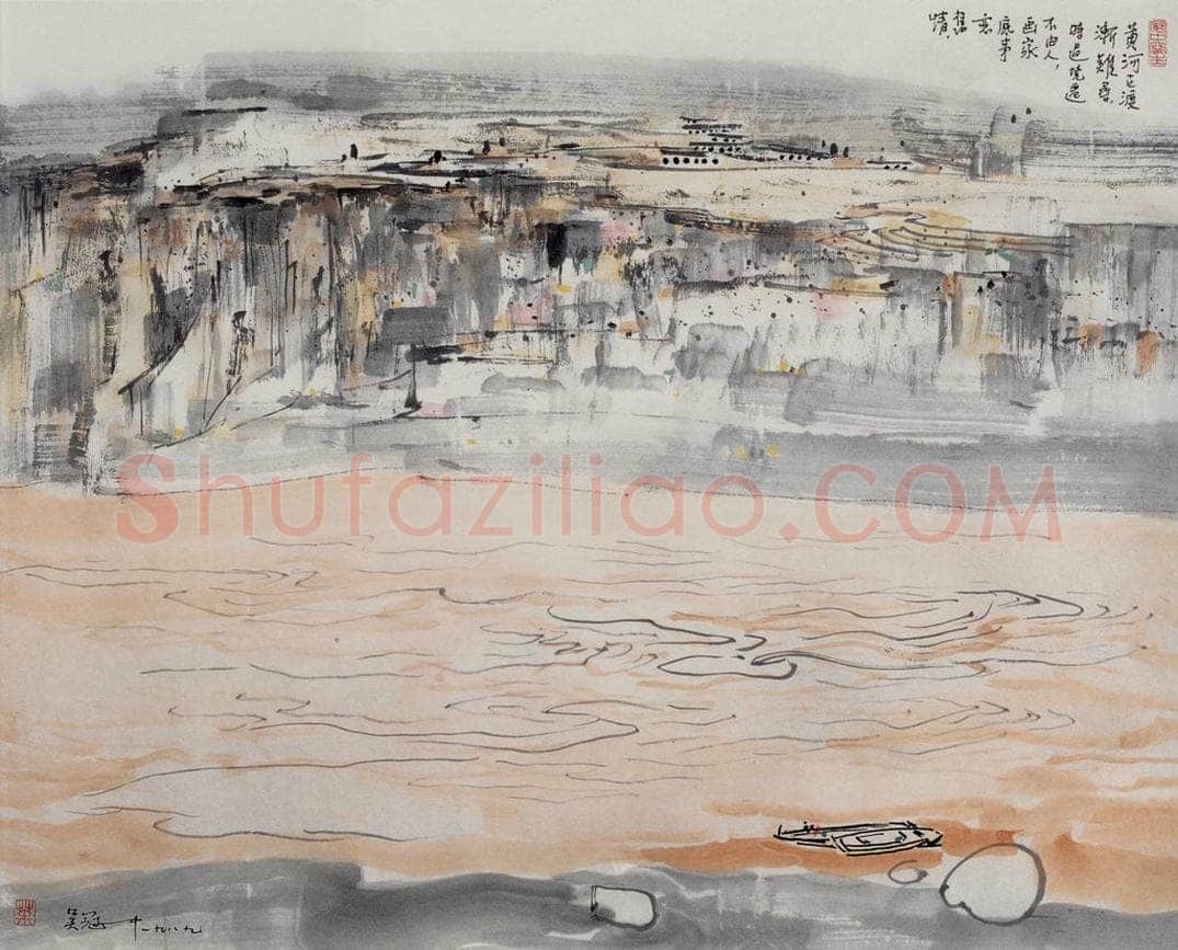 1989年 吴冠中 黄河古渡 书画作品