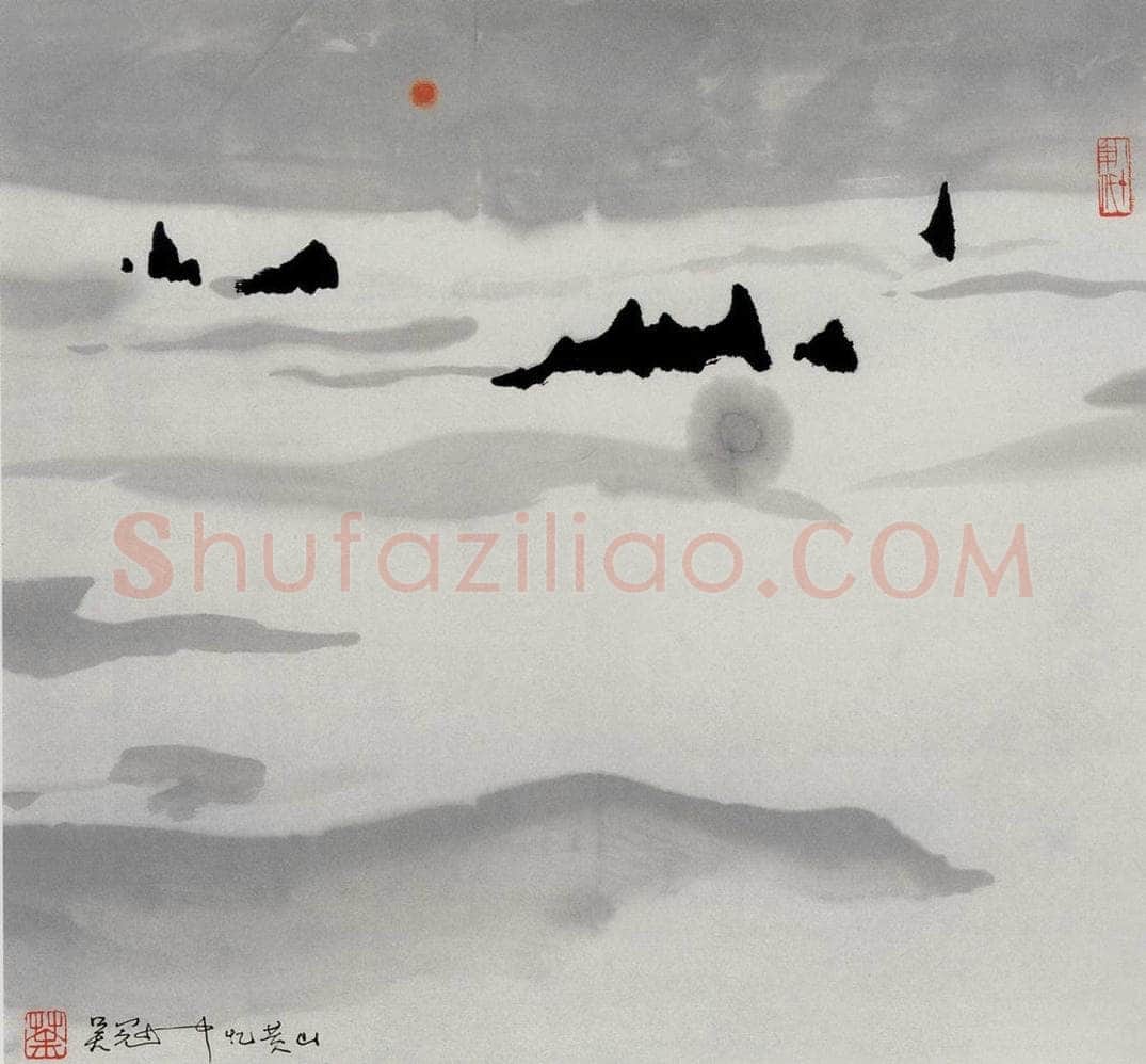 1989年 吴冠中 忆黄山 书画作品