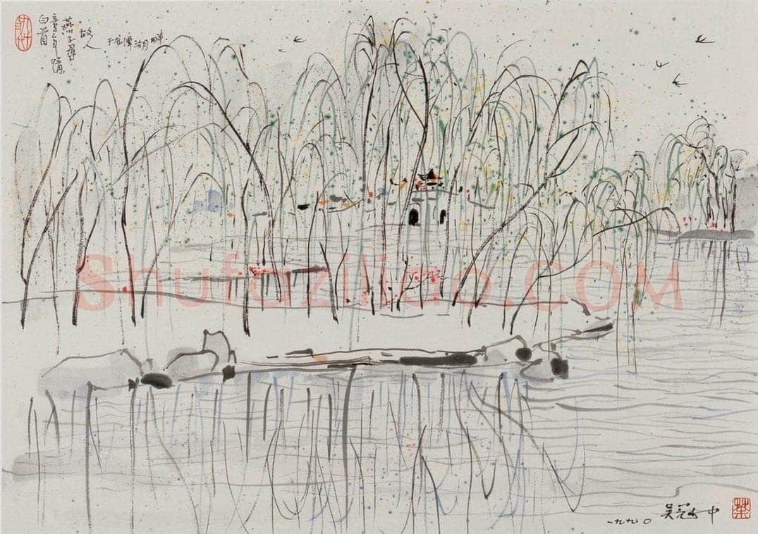 1990年 吴冠中 龙潭湖春柳 书画作品