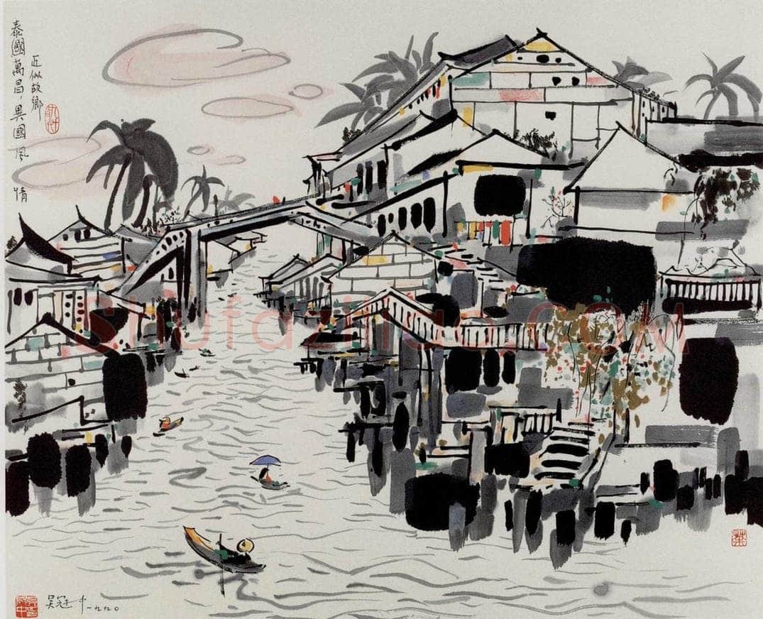 1990年 吴冠中 泰国万昌水乡 书画作品