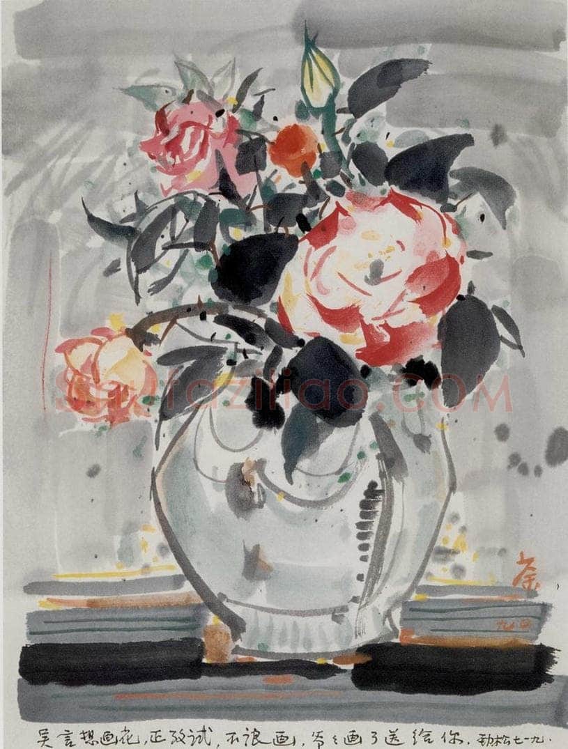 1990年 吴冠中 花 书画作品