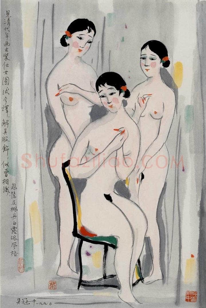 1990年 吴冠中 三美图 书画作品