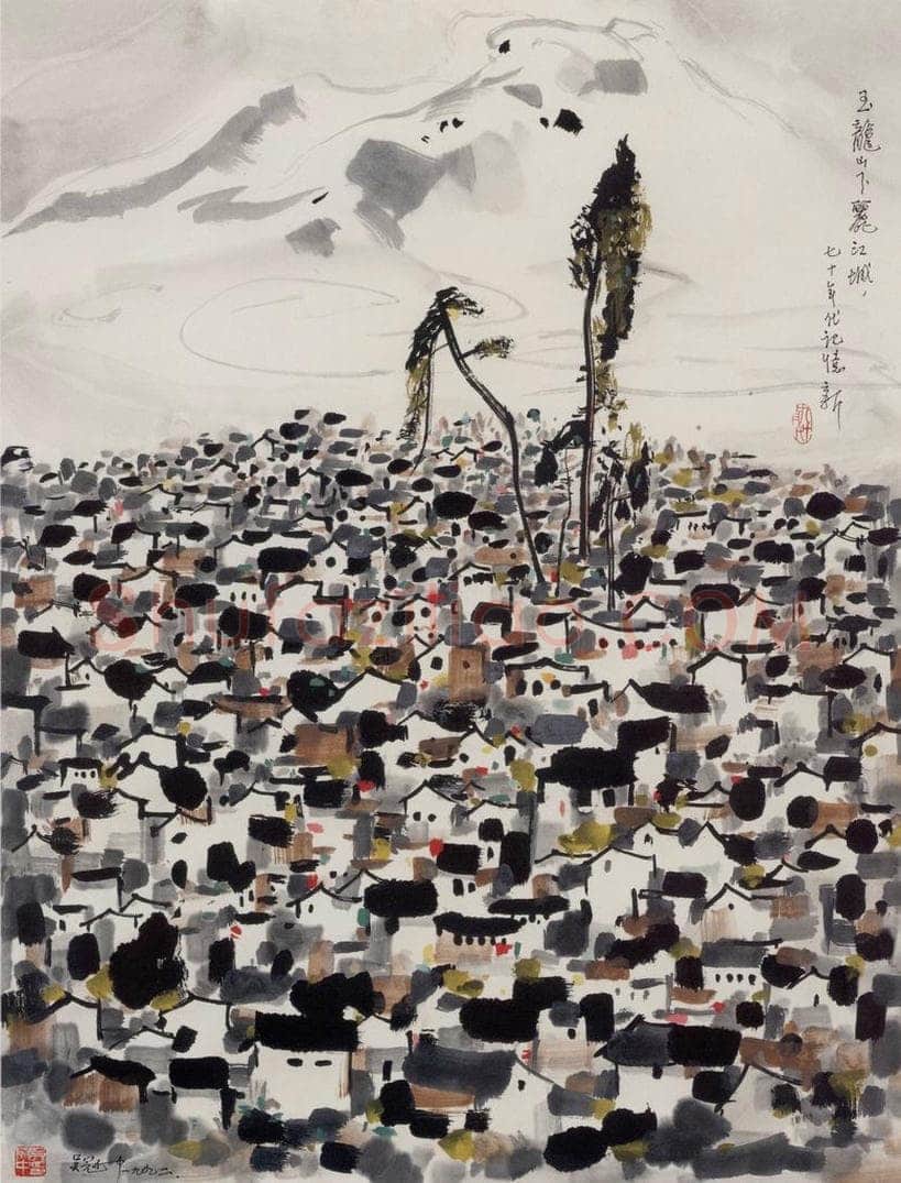 1992年 吴冠中 玉龙册下丽江城 书画作品